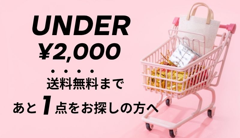 under2000